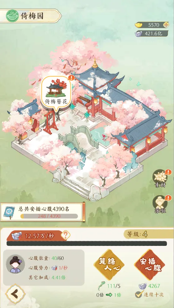 《甄嬛传》手游8月13日开启预约