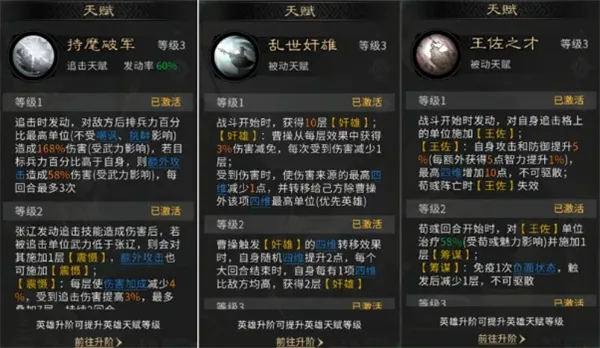 《三国天下归心》曹操争锋队玩法攻略