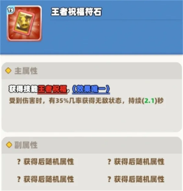《航海奇兵》光辉反伤流阵容搭配攻略
