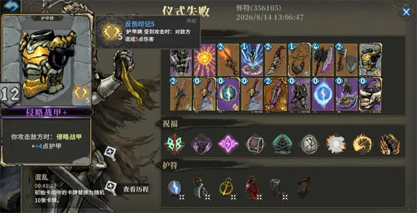 《魂坠深境》无敌轮椅流玩法思路分享
