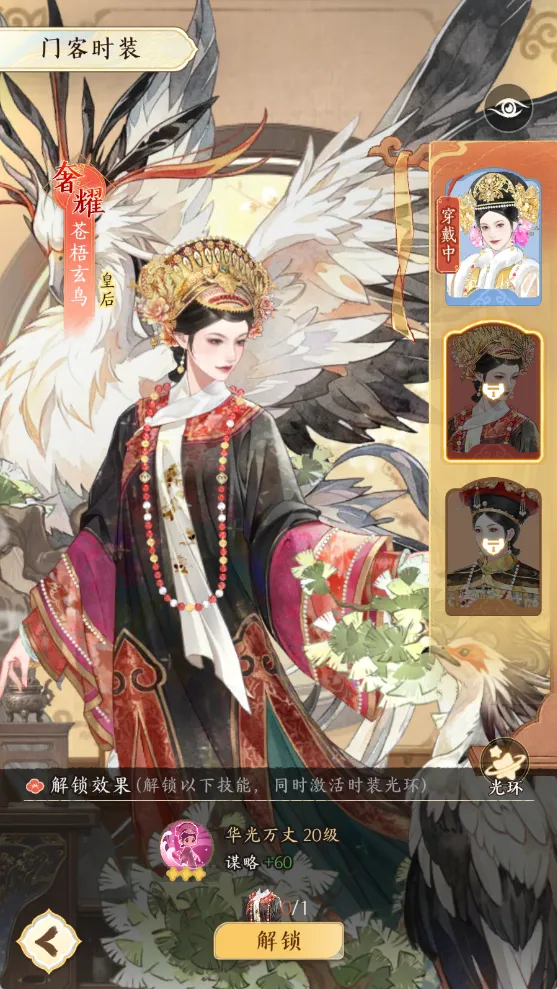 《甄嬛传》手游8月13日开启预约