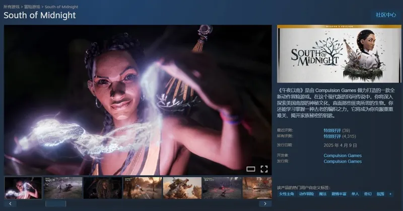 《午夜以南》发行商变更