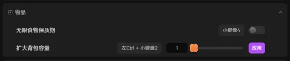 《生存日志》修改器详解
