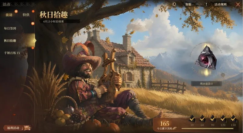 《龙息：神寂》秋日拾趣活动开启-第二届连山杯竞速大赛同步进行
