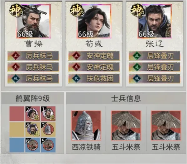 《三国天下归心》曹操争锋队玩法攻略
