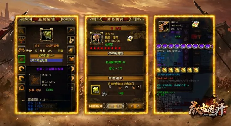 《成吉思汗3ONLINE》90级版本上线