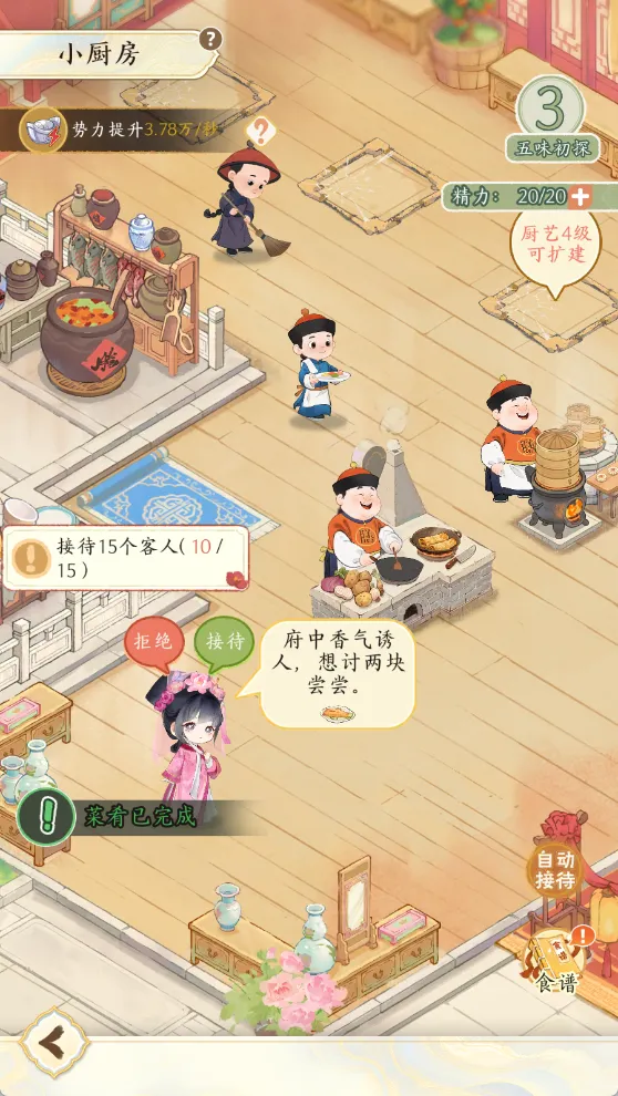 《甄嬛传》手游8月13日开启预约