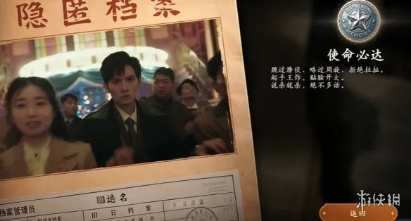 《灭寇1939:上川往事》全结局达成方法
