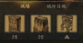 《烽沙》城墙城门建造攻略