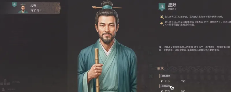 《烽沙》门客系统特点详解