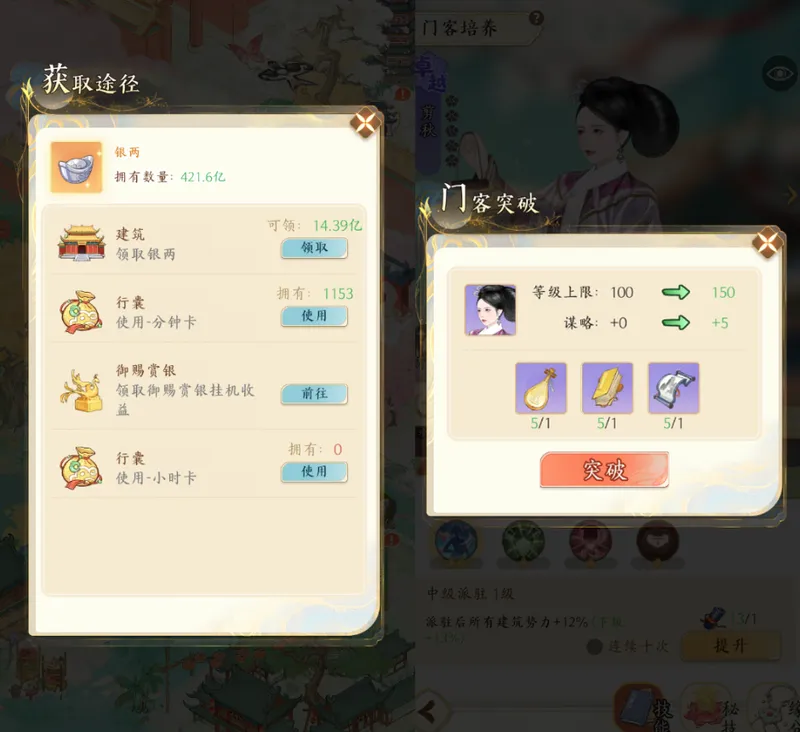 《甄嬛传》手游8月13日开启预约