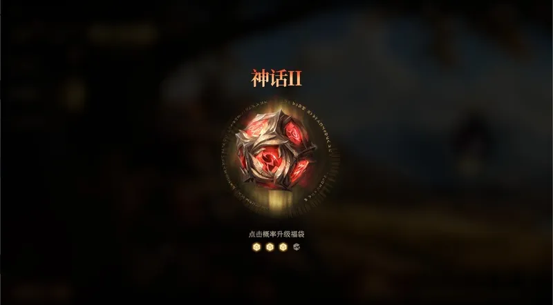 《龙息:神寂》秋日拾趣活动开启