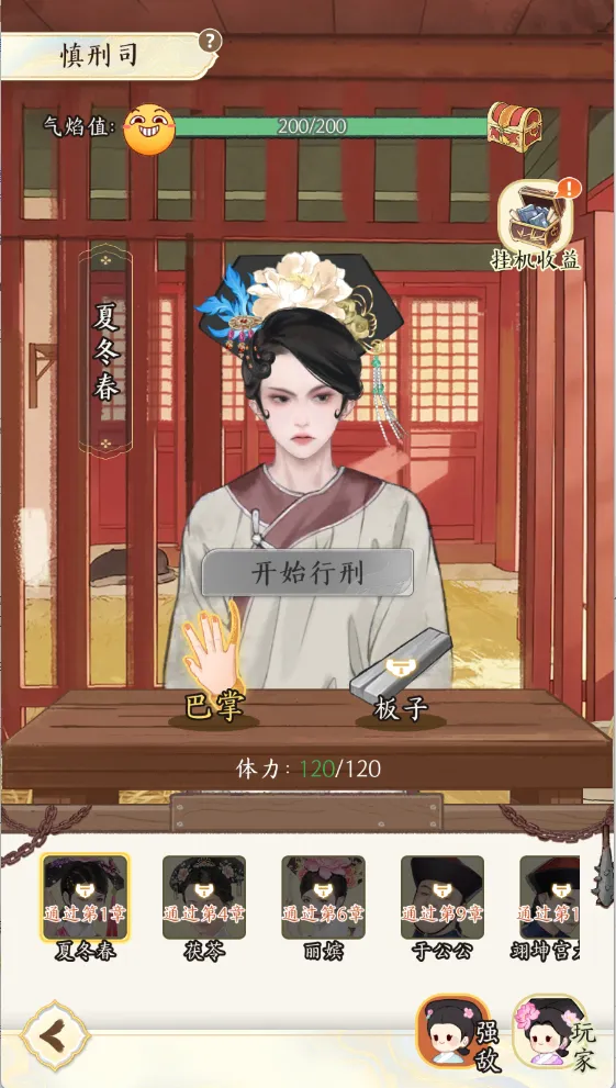 《甄嬛传》手游8月13日开启预约