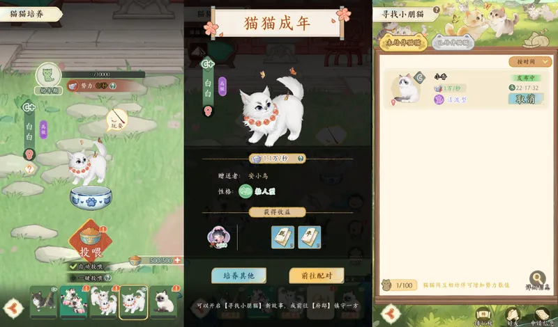 《甄嬛传》手游8月13日开启预约