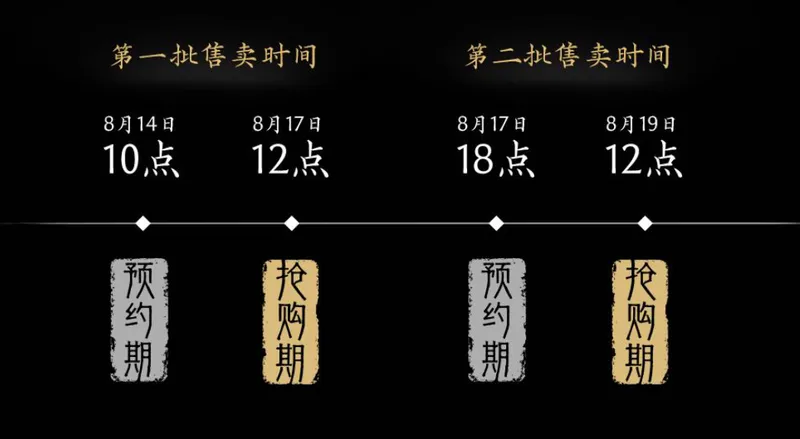 《影之刃零》实体典藏版公开