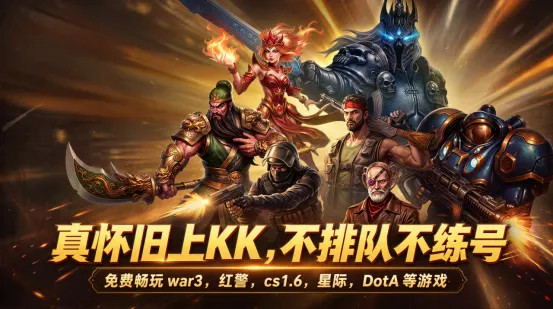 《LOL怀旧服》符文系统深度解析-KK对战平台带来公平竞技体验