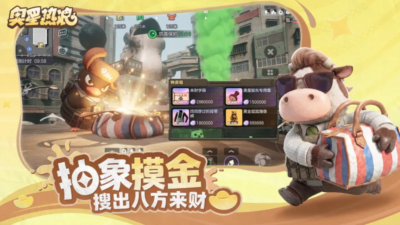 《奥星热浪》今日开测