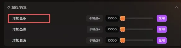 《放置之路：古神复苏》修改器攻略