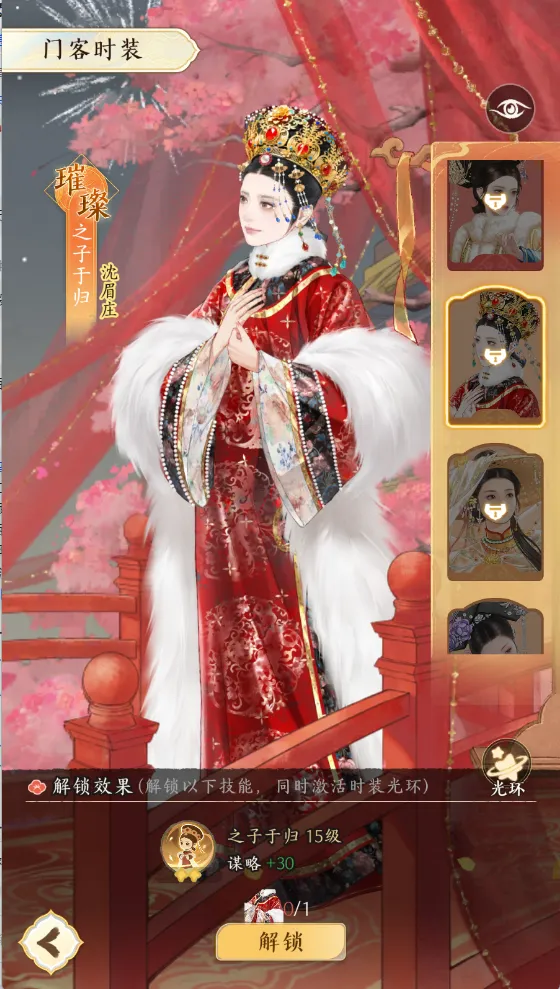 《甄嬛传》手游8月13日开启预约