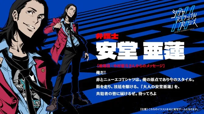 《428》精神续作《涩谷交叉物语》首次公开角色截图