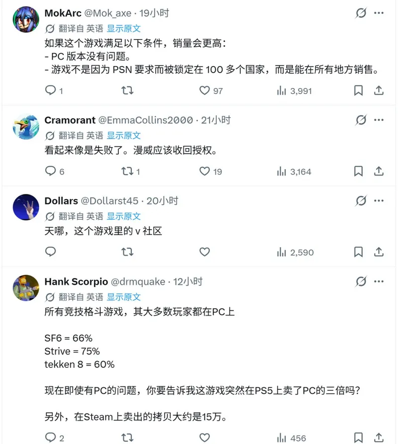 《漫威斗魂》首周销量不足50万