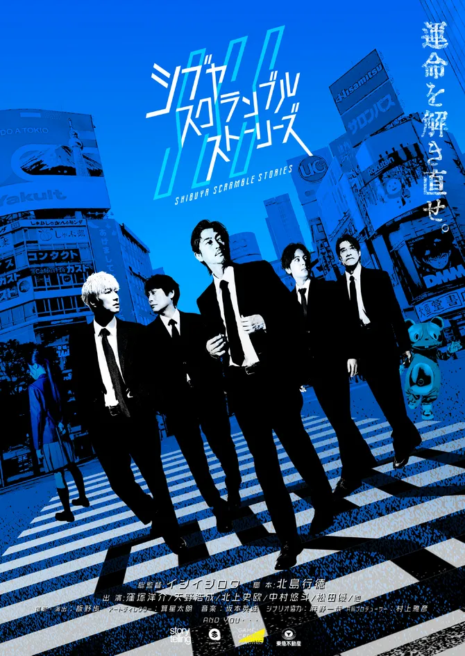 《428》精神续作《涩谷交叉物语》首次公开角色截图-五位主角亮相揭示故事线索