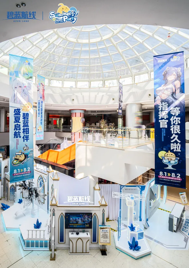 《碧蓝航线》2026港区盛夏清凉节三城巡礼