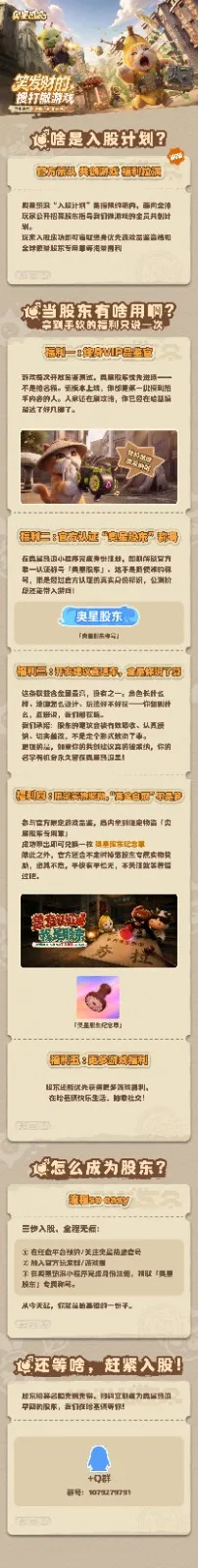 《奥星热浪》今日开测