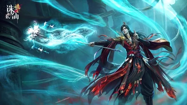 《诛仙2