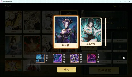 《大圣牌：凌霄斗神》全新卡牌与自走棋玩法介绍