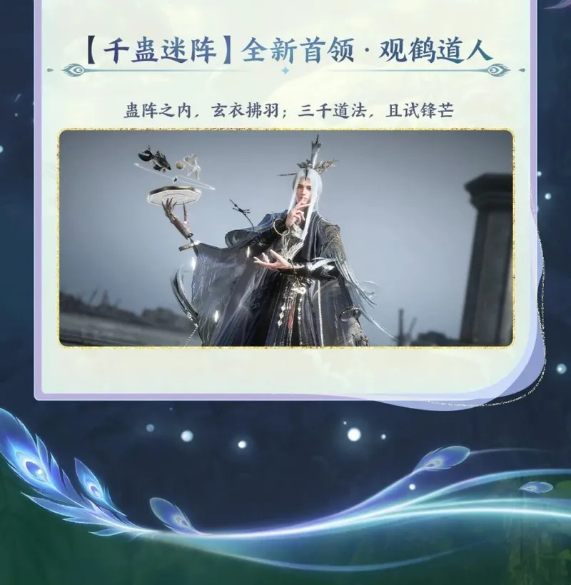 《逆水寒》手游新版本上线
