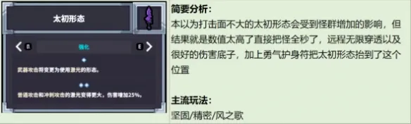 《赛菲莉娅》T0武器流派推荐