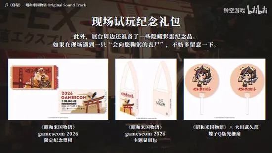 《昭和米国物语》科隆展试玩导览