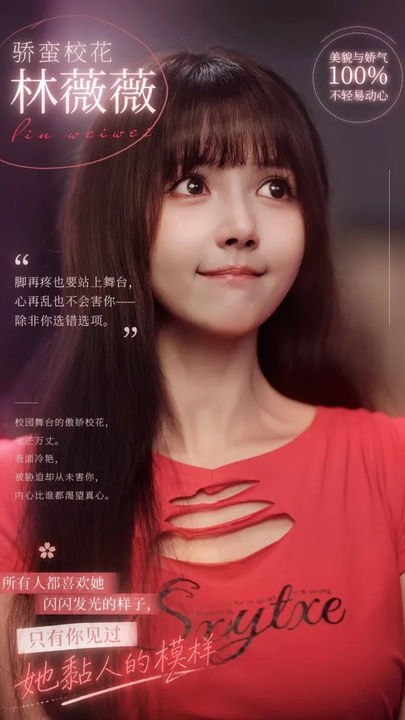 《不心动才有鬼》登场角色全览