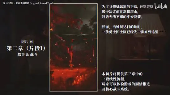 《昭和米国物语》科隆展试玩导览