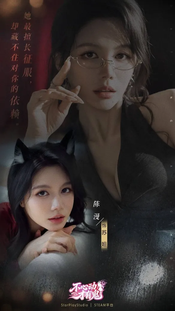 《不心动才有鬼》登场角色全览