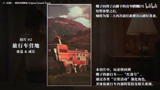《昭和米国物语》科隆展试玩导览