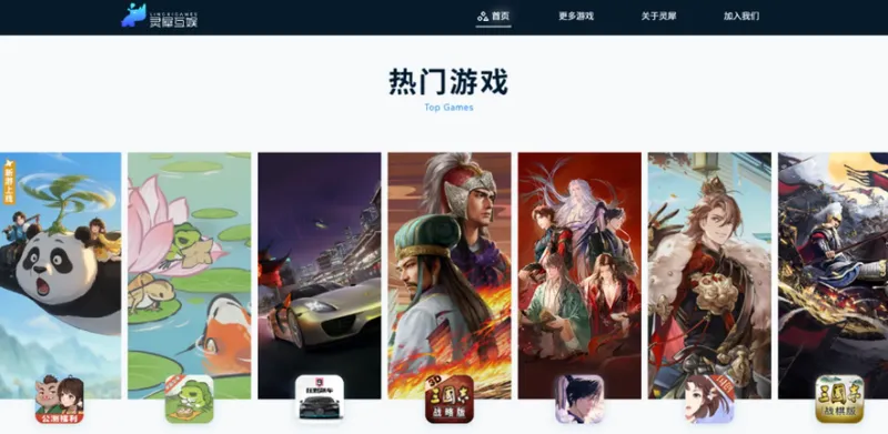 《三国志・战略版》开发商股权变更