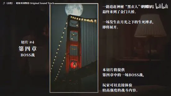 《昭和米国物语》科隆展试玩导览