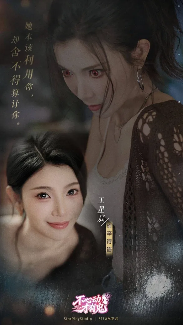 《不心动才有鬼》登场角色全览