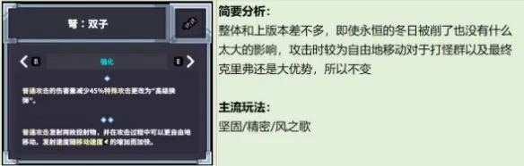 《赛菲莉娅》T0武器流派推荐
