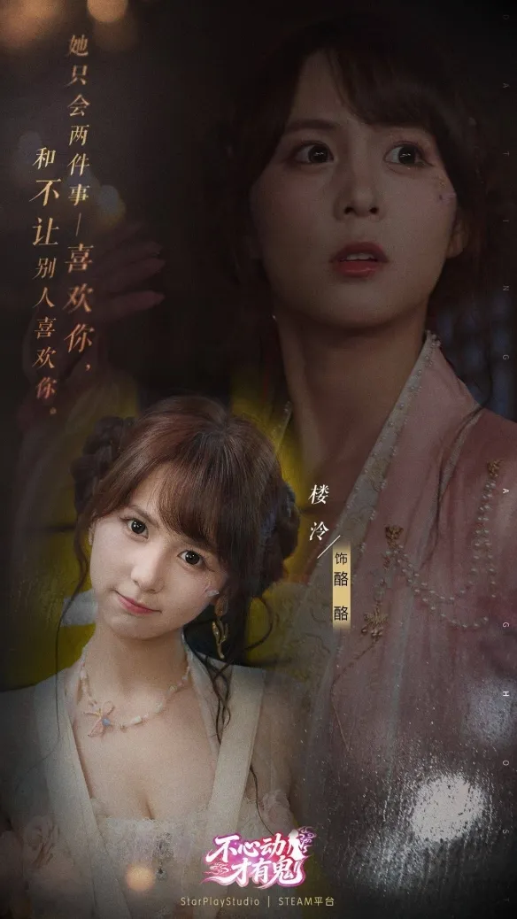 《不心动才有鬼》登场角色全览