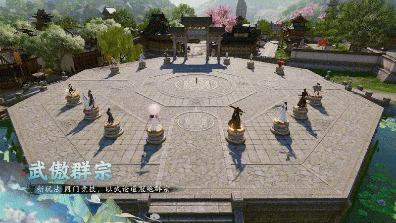 《天刀手游》S7赛季武傲群宗开启