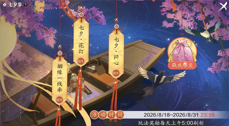 《天刀手游》S7赛季武傲群宗开启