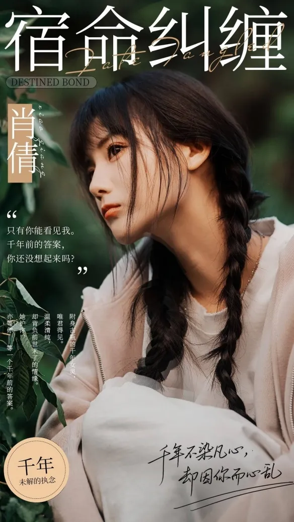 《不心动才有鬼》登场角色全览