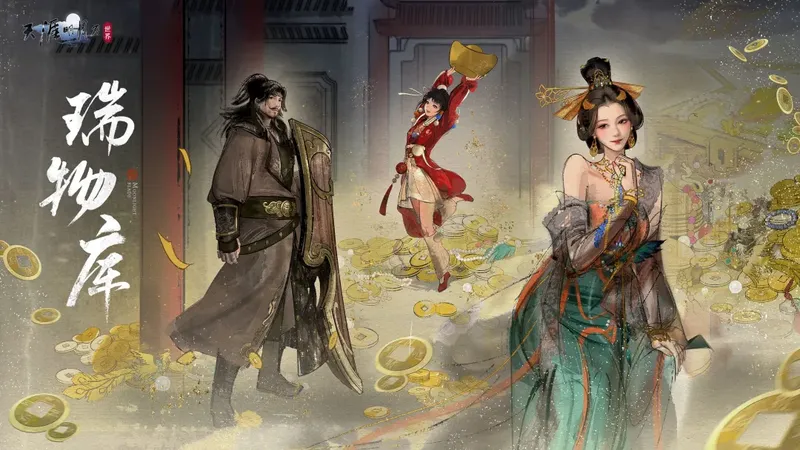 《天刀手游》S7赛季武傲群宗开启