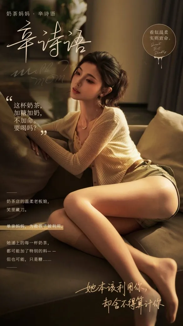 《不心动才有鬼》登场角色全览