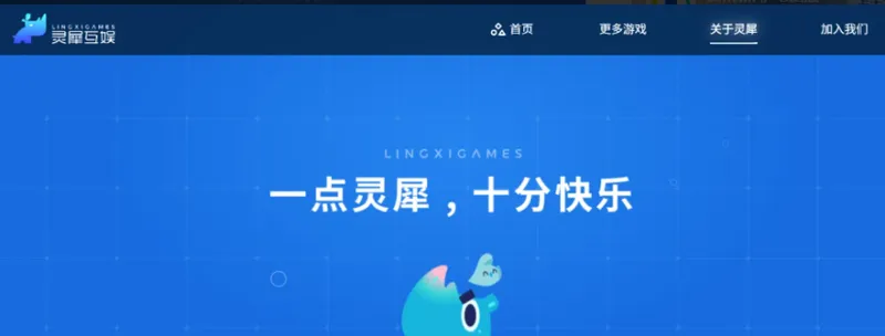 《三国志・战略版》开发商股权变更