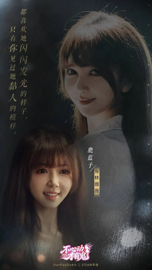 《不心动才有鬼》登场角色全览
