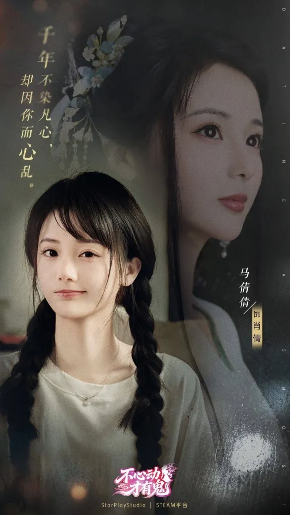 《不心动才有鬼》登场角色全览